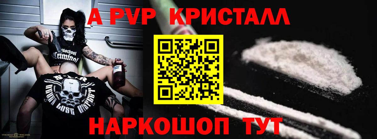 А ПВП Соль Кузнецк