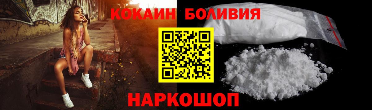 КОКАИН  Вход с VPN  Кузнецк  КОКАИН Эквадор 