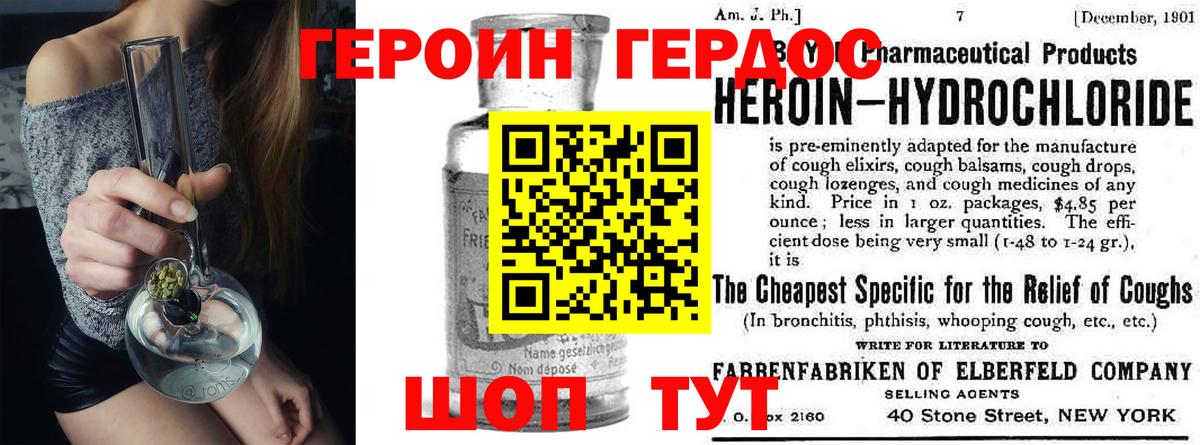 Кузнецк  Героин Heroin  Вход с VPN 