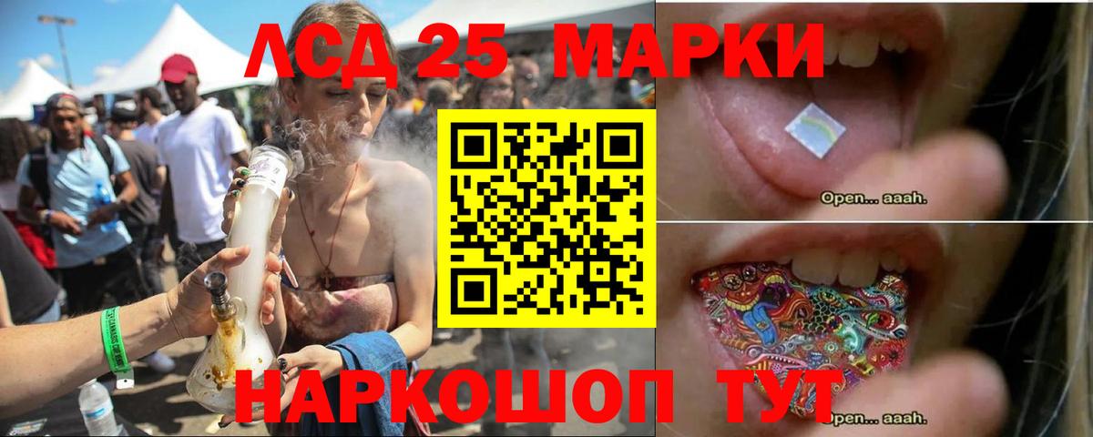 LSD-25 экстази кислота Кузнецк