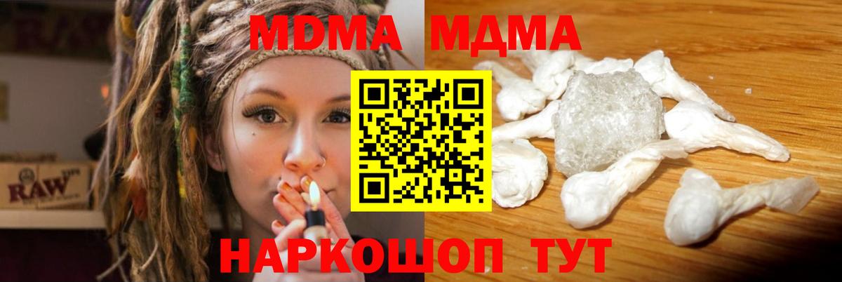 МДМА кристаллы  МДМА молли  Кузнецк  Вход с VPN 