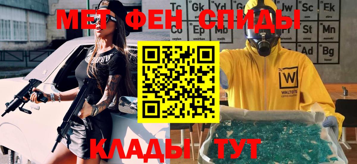 Метамфетамин Декстрометамфетамин 99.9%  Вход с VPN  Кузнецк 