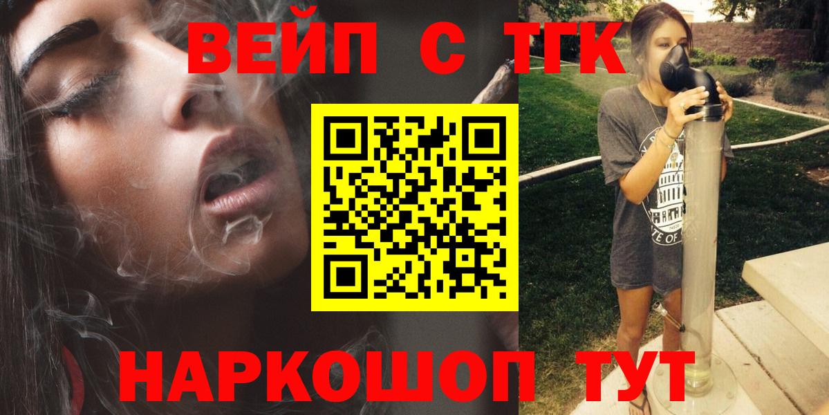 ТГК гашишное масло Кузнецк