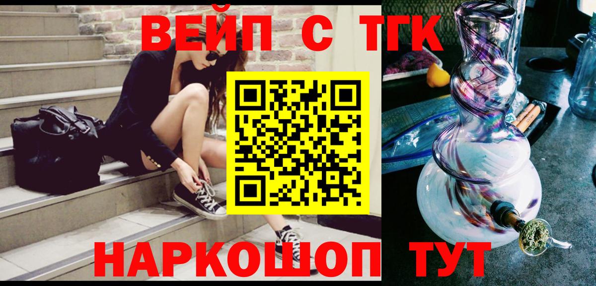 Кузнецк  ТГК Wax  Вход с VPN  Дистиллят ТГК Wax 